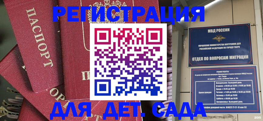 временная прописка в Павловском Посаде