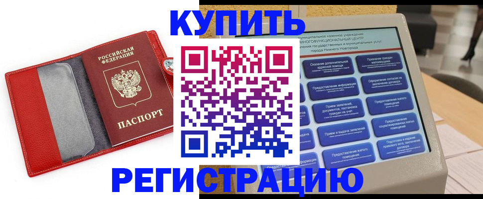 прописка для школы в Павловском Посаде